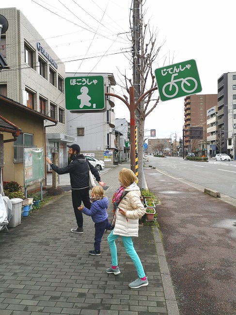 Pedestrian signs in Kyoto Japan